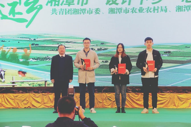 æ¹æ½­å¤§å­¦å¨æ¹æ½­å¸âè®¾è®¡ä¸ä¹¡âå¿æ¿æå¡å¤§èµä¸­è·ä½³ç»©2