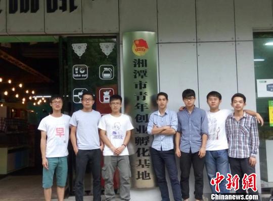 湖南太阳成集团tyc33455cc7名毕业生利用“互联网+”创业盈利